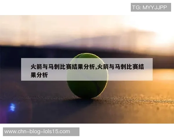 2004年NBA季后赛回顾马刺与火箭的激烈对决与精彩瞬间分析 2004年NBA季后赛回顾马刺与火箭的激烈对决与精彩瞬间分析